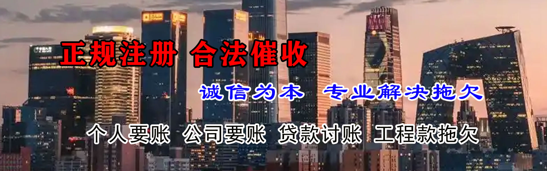 五台要债公司