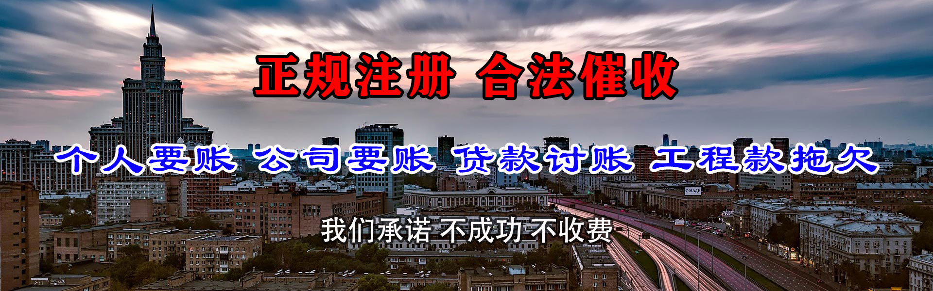 五台讨债公司
